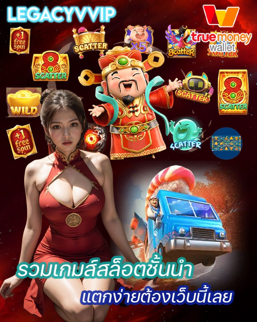 legacyvvip